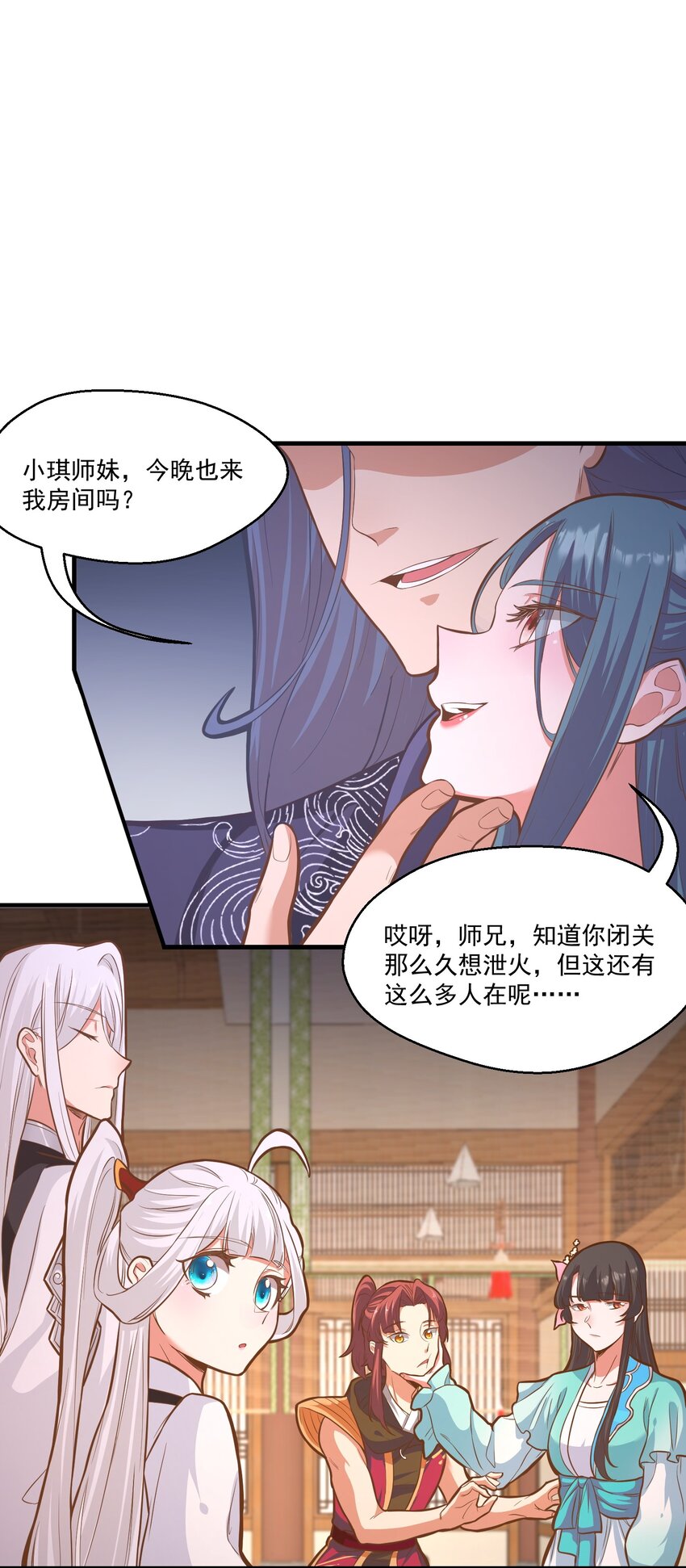 被妖怪包圍的我撿到了小魔女 - 015 黑燈瞎火(1/2) - 4