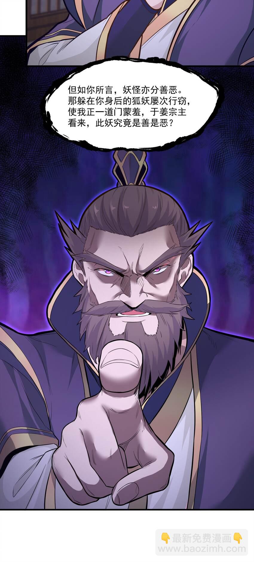 017 林鹿儿-第17话