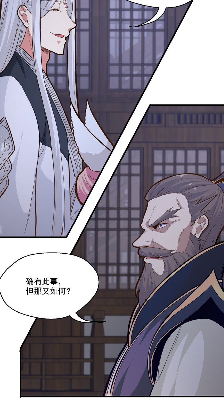 017 林鹿儿-第17话