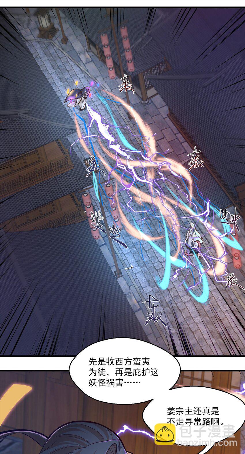 017 林鹿儿-第17话