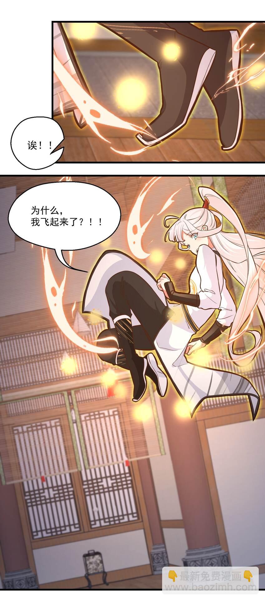 017 林鹿儿-第17话