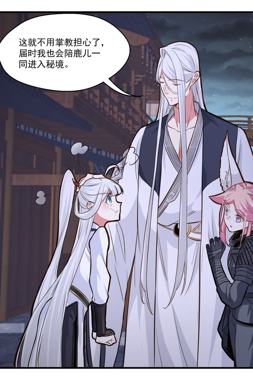 017 林鹿儿-第17话