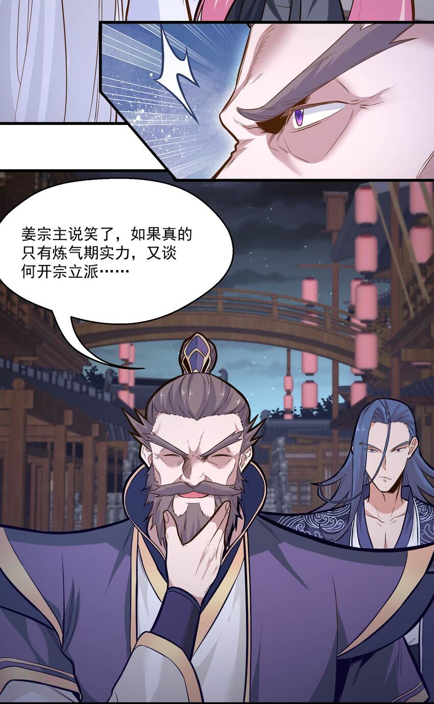 017 林鹿儿-第17话