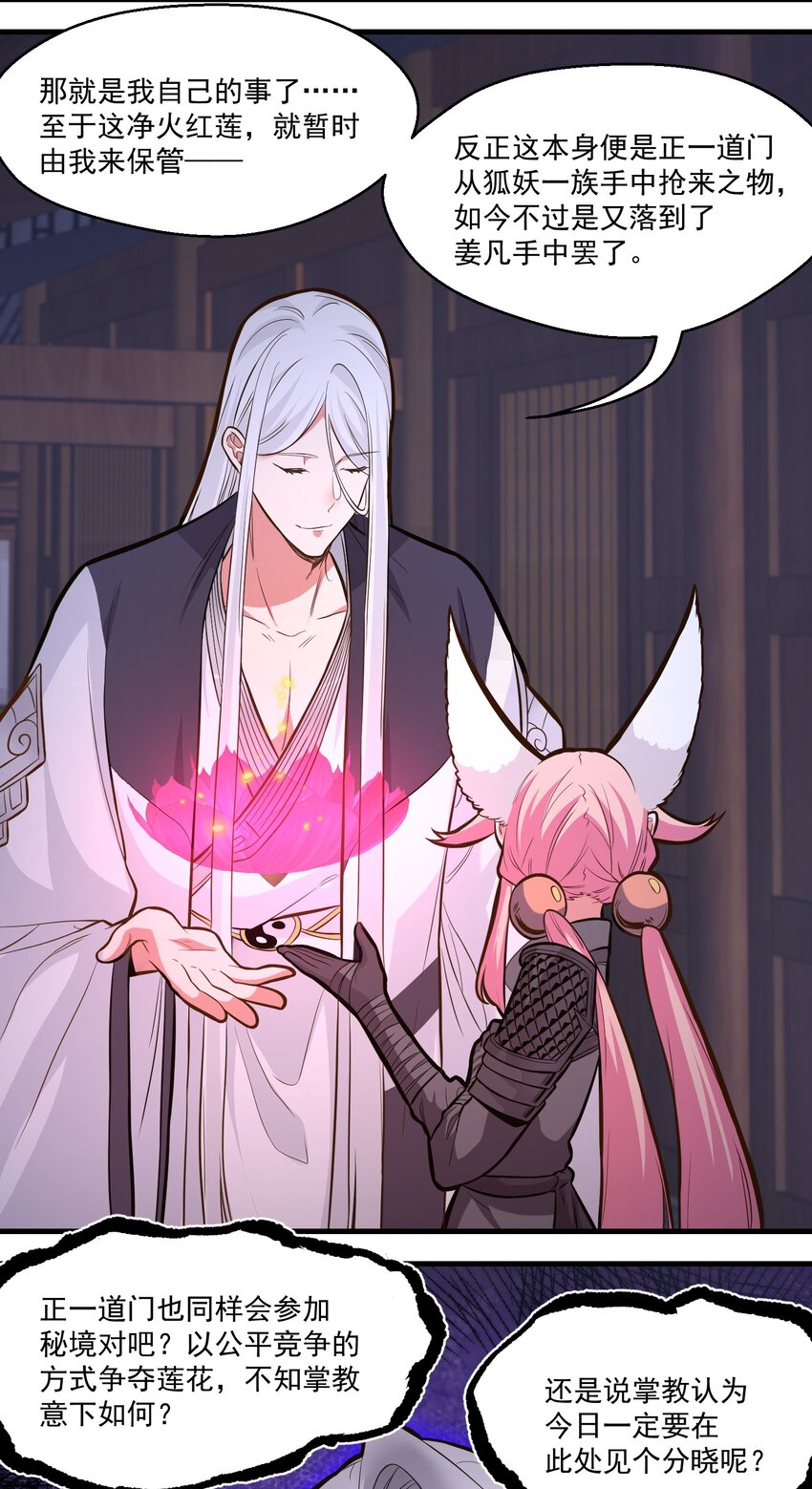 017 林鹿儿-第17话