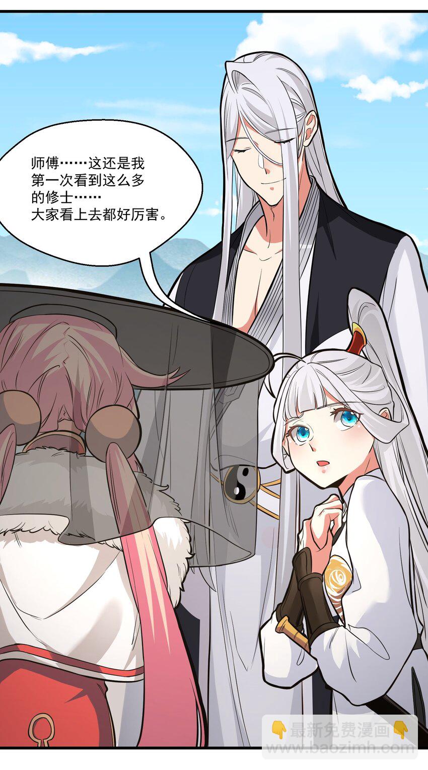 019 各有所图-第19话