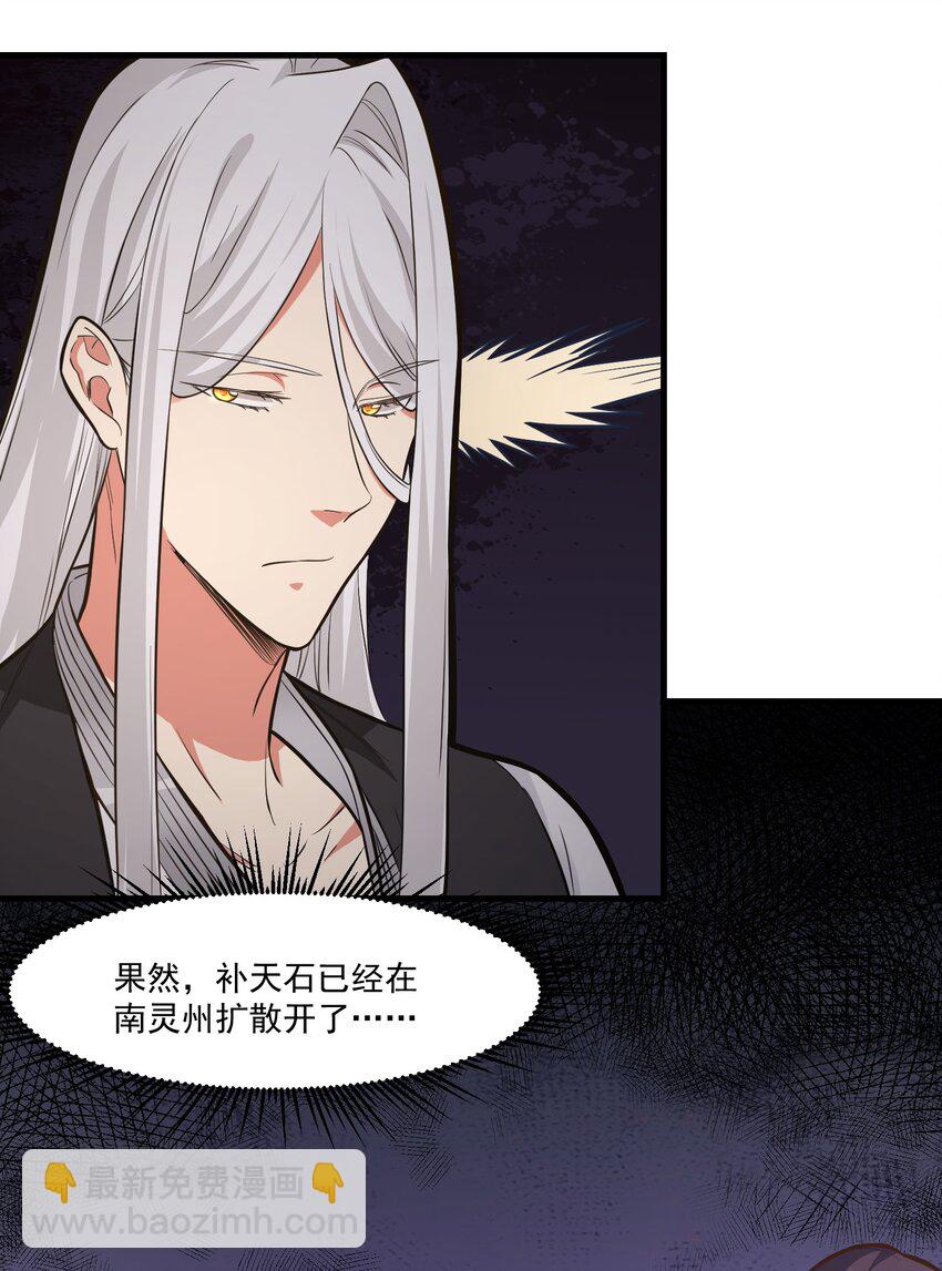 019 各有所图-第19话