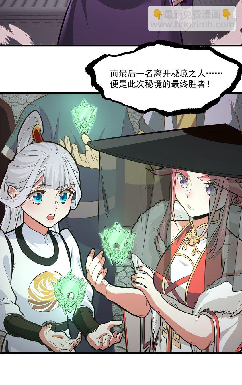 019 各有所图-第19话