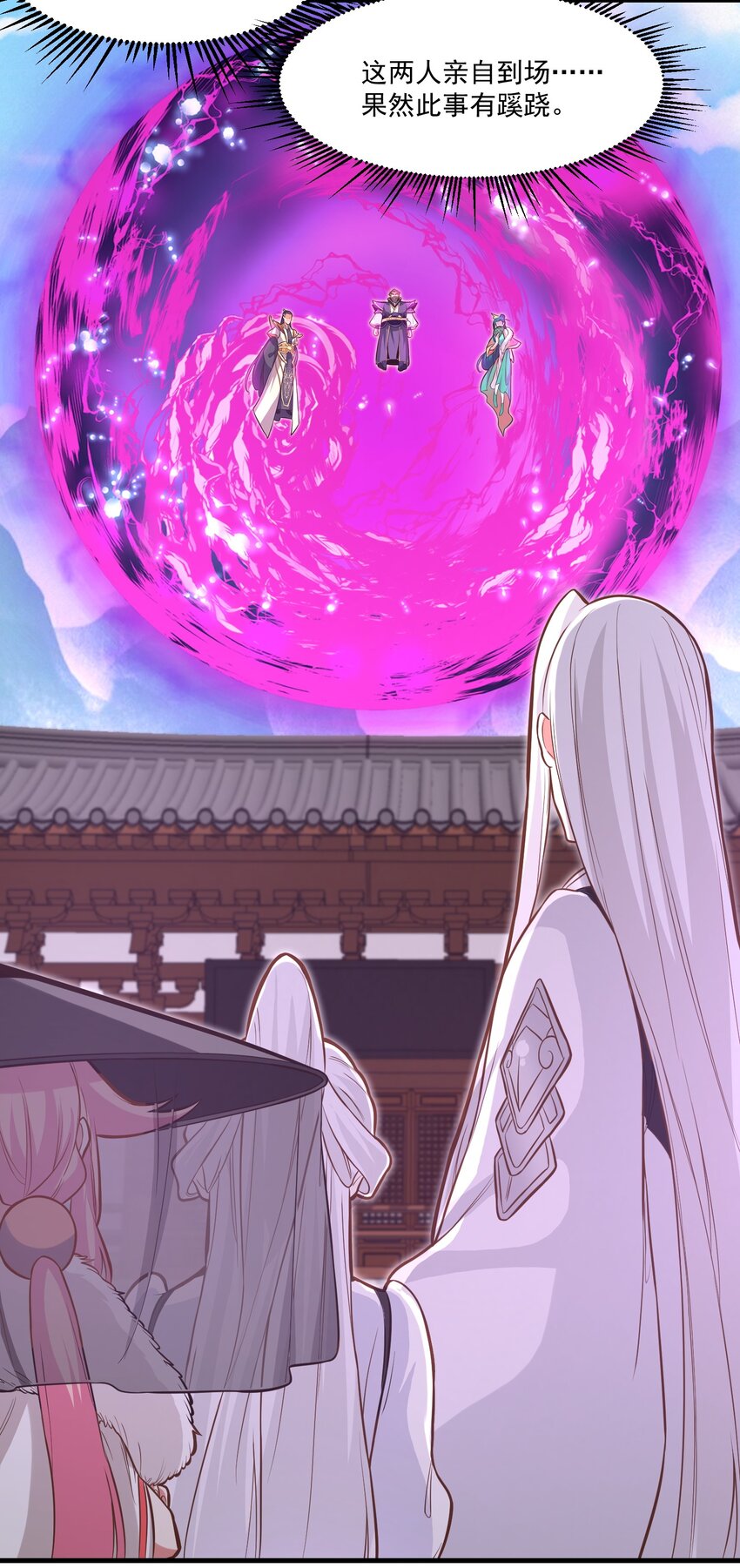 019 各有所图-第19话