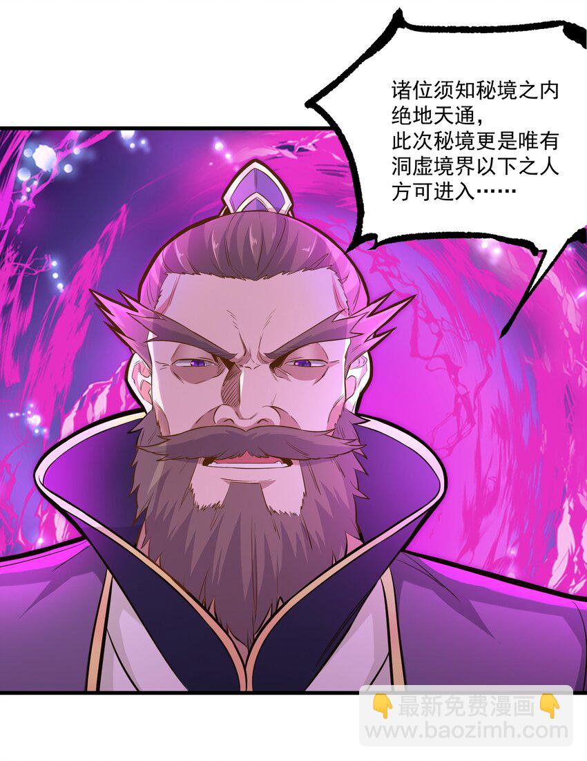 019 各有所图-第19话