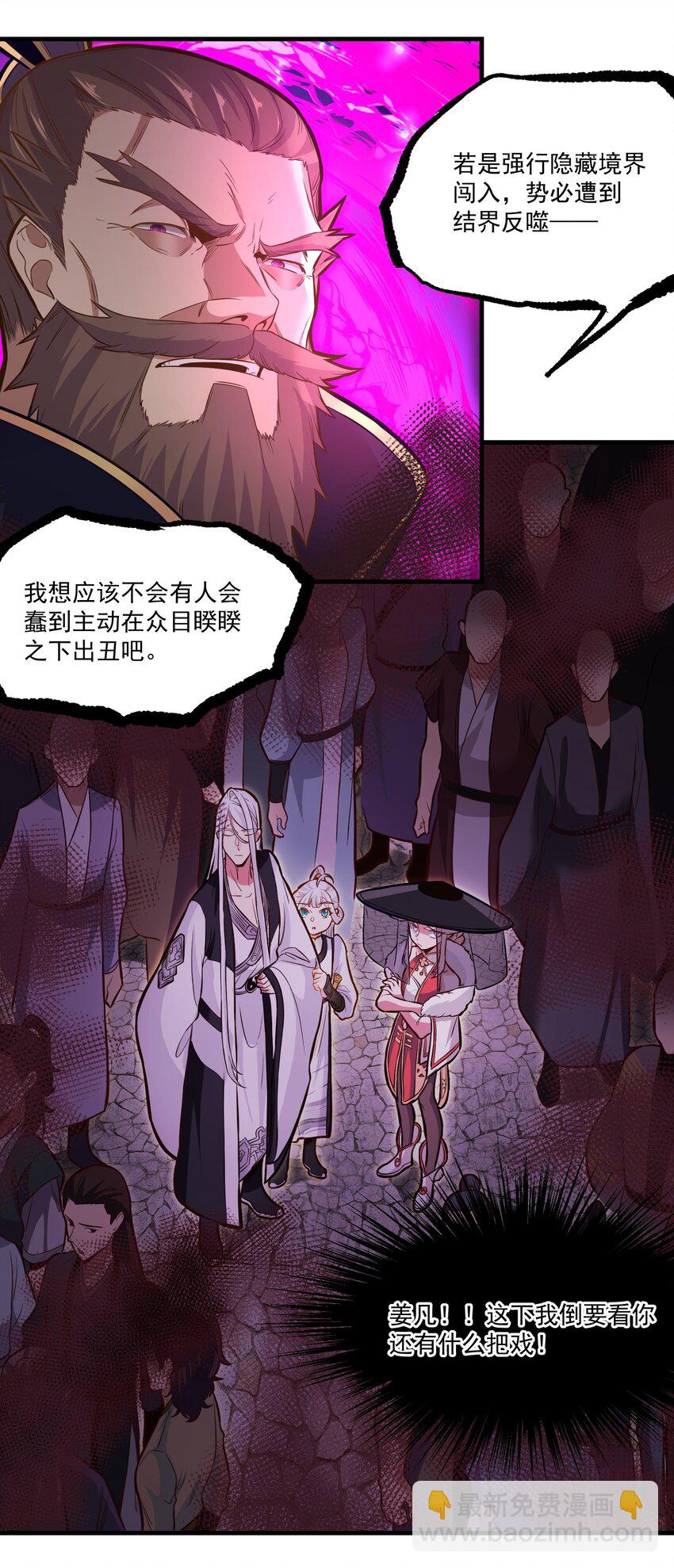 019 各有所图-第19话