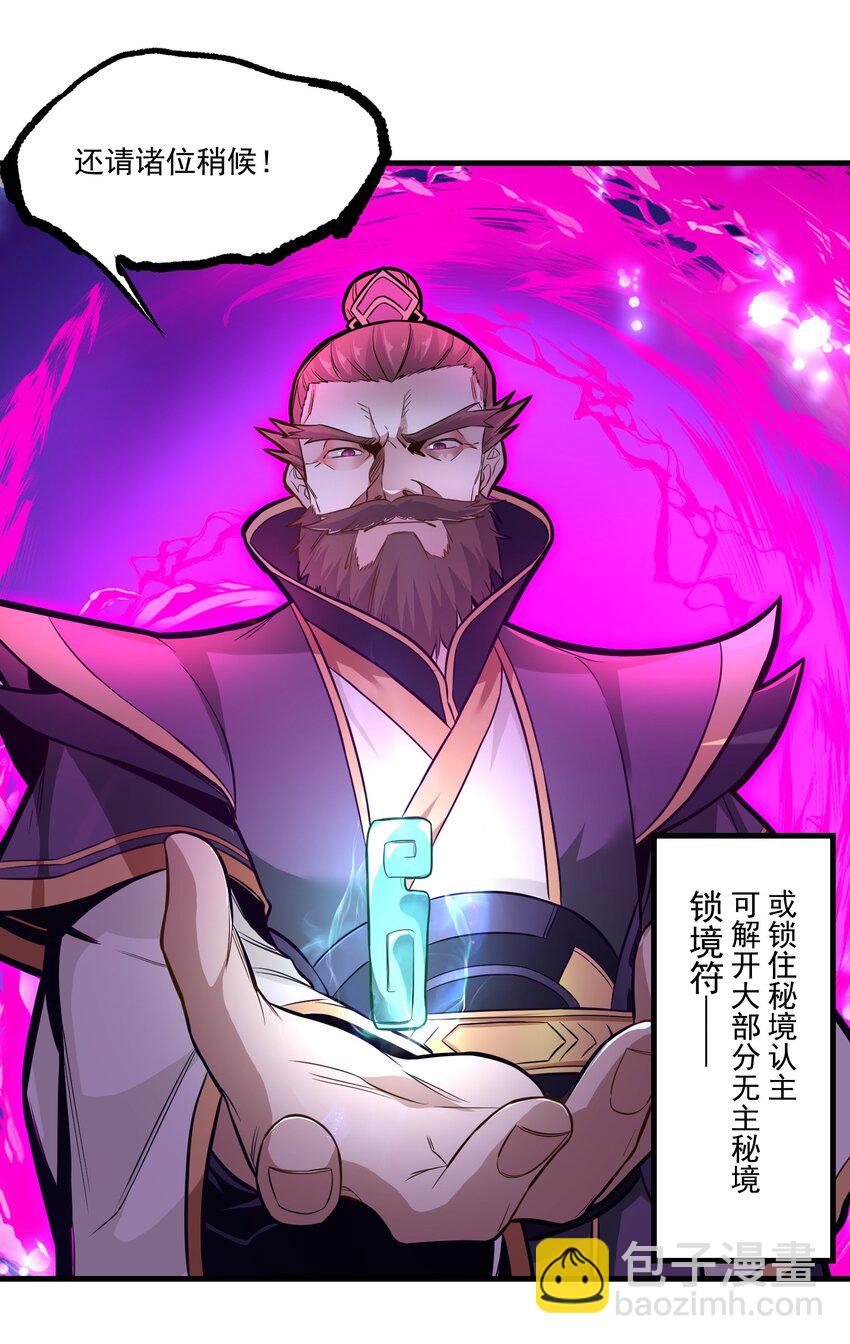 019 各有所图-第19话