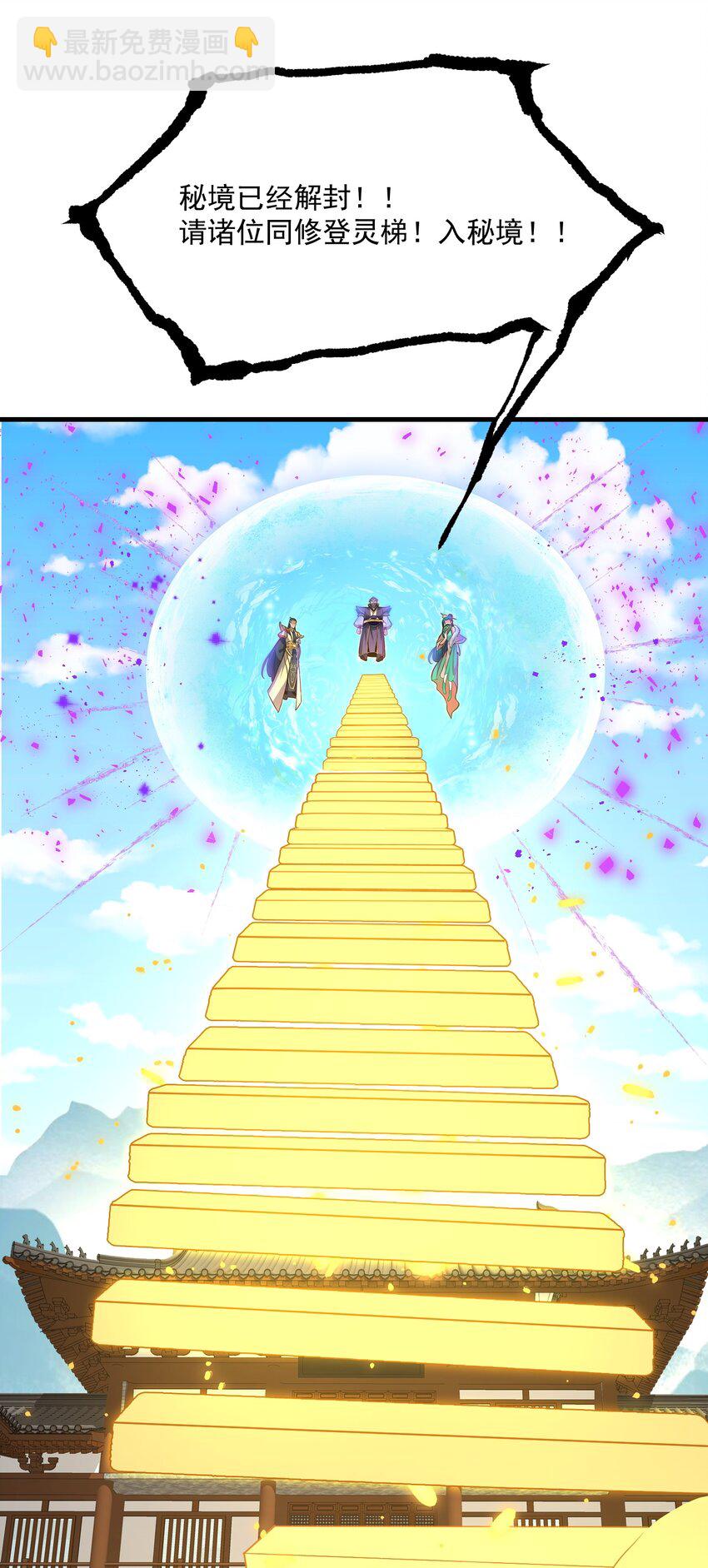 019 各有所图-第19话