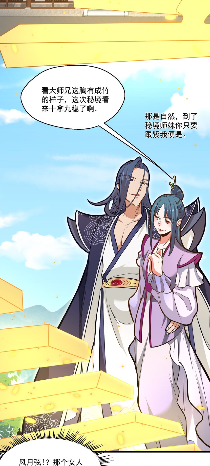 019 各有所图-第19话