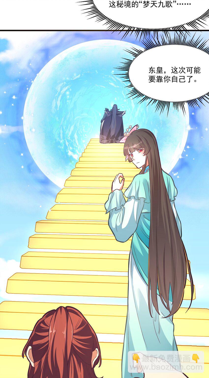 019 各有所图-第19话