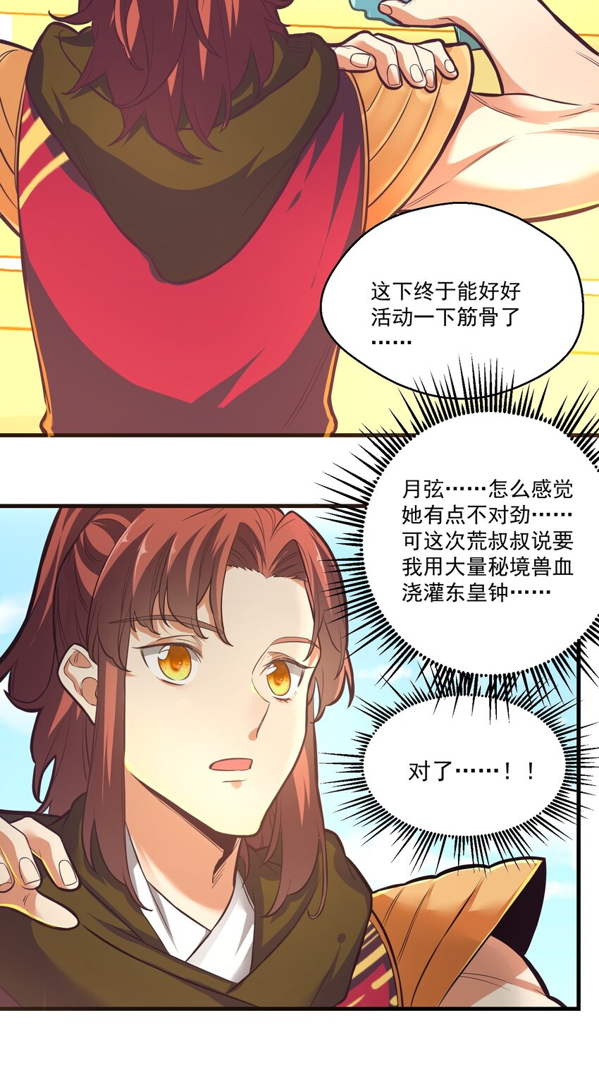 019 各有所图-第19话