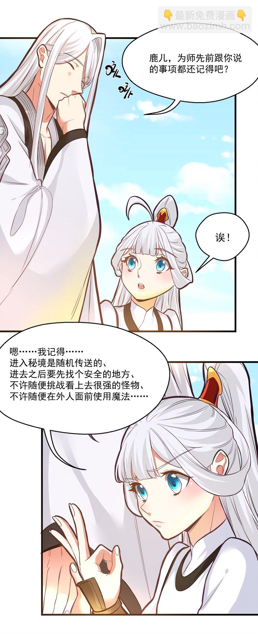 019 各有所图-第19话