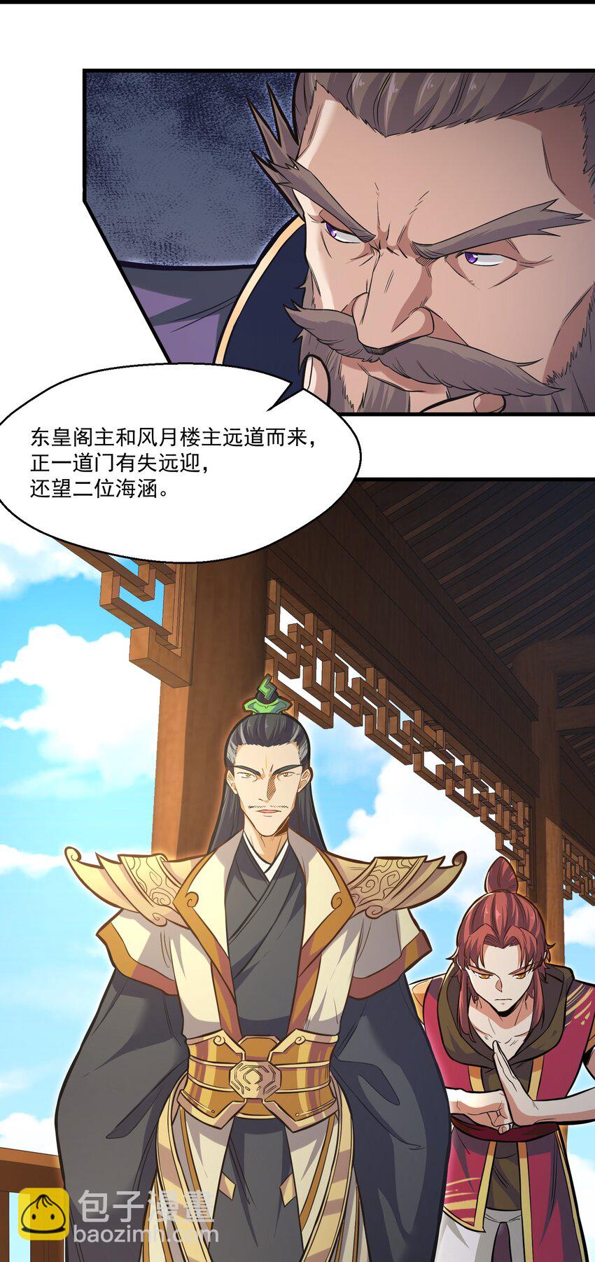 019 各有所图-第19话