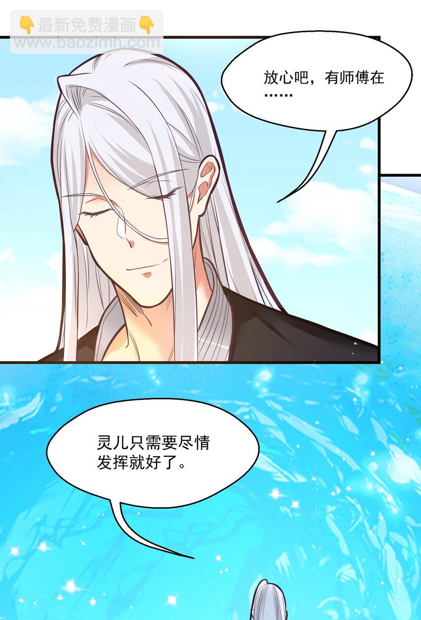 019 各有所图-第19话