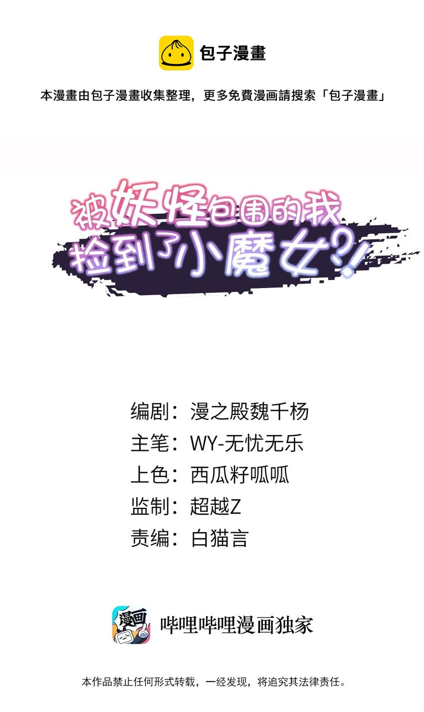 003 这个徒弟，我要了-第3话