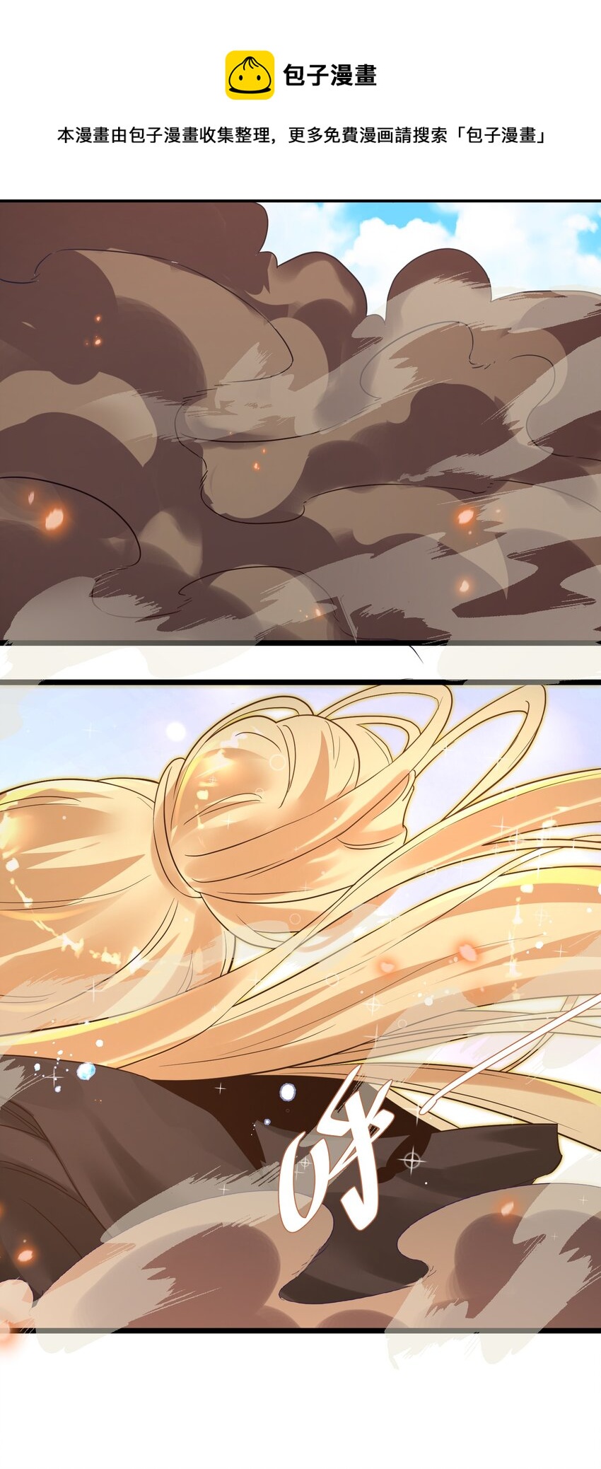 003 这个徒弟，我要了-第3话