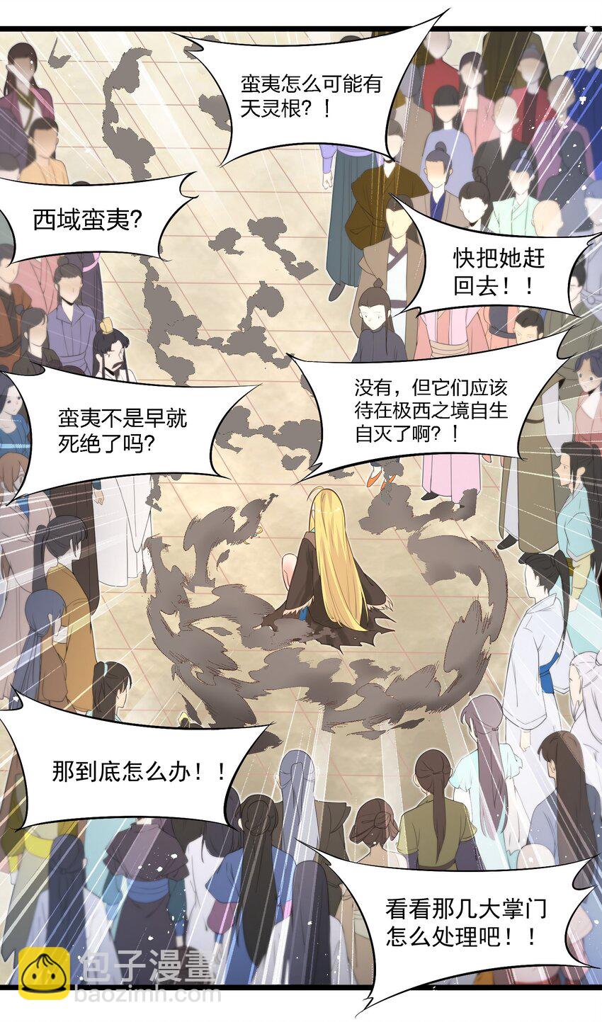 003 这个徒弟，我要了-第3话