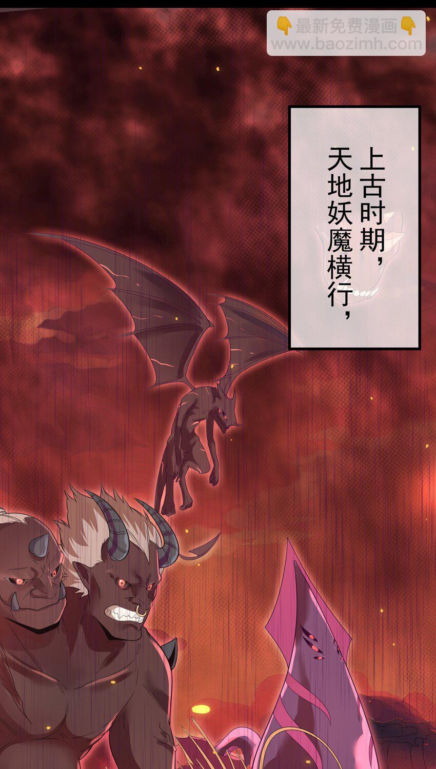 003 这个徒弟，我要了-第3话