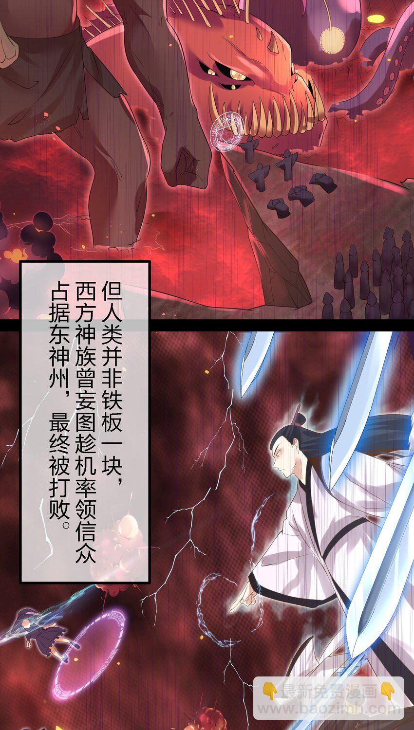 003 这个徒弟，我要了-第3话