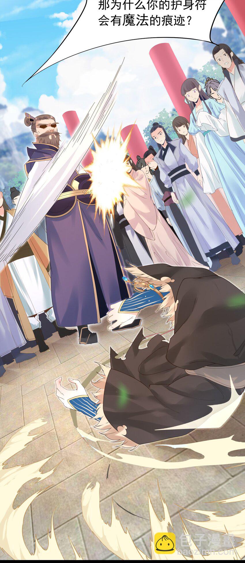 003 这个徒弟，我要了-第3话