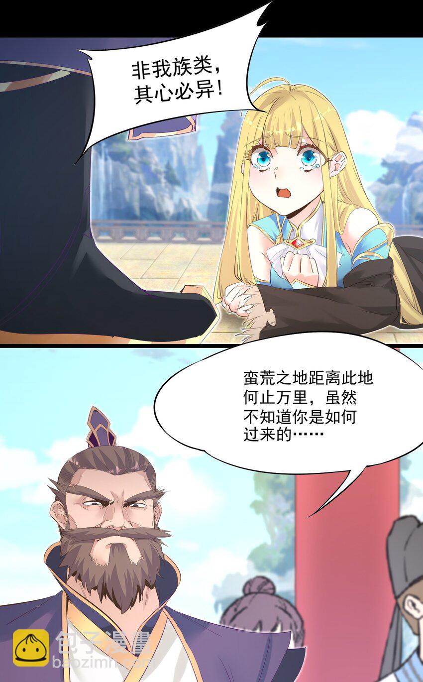 003 这个徒弟，我要了-第3话