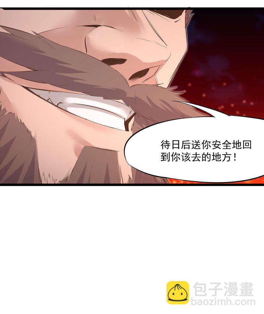 003 这个徒弟，我要了-第3话