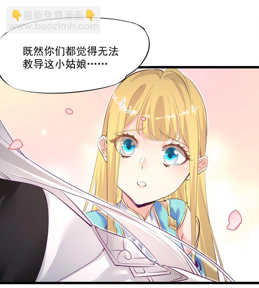 003 这个徒弟，我要了-第3话