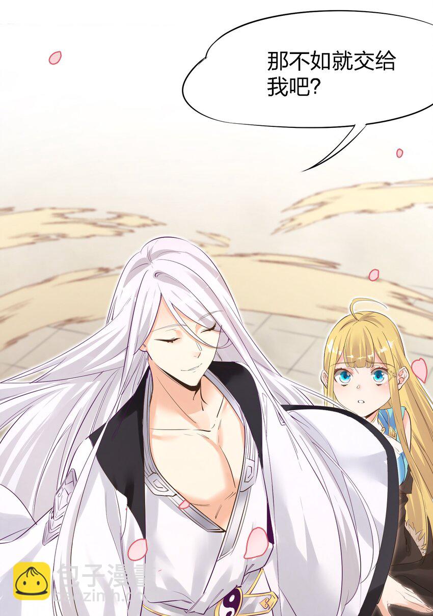 003 这个徒弟，我要了-第3话