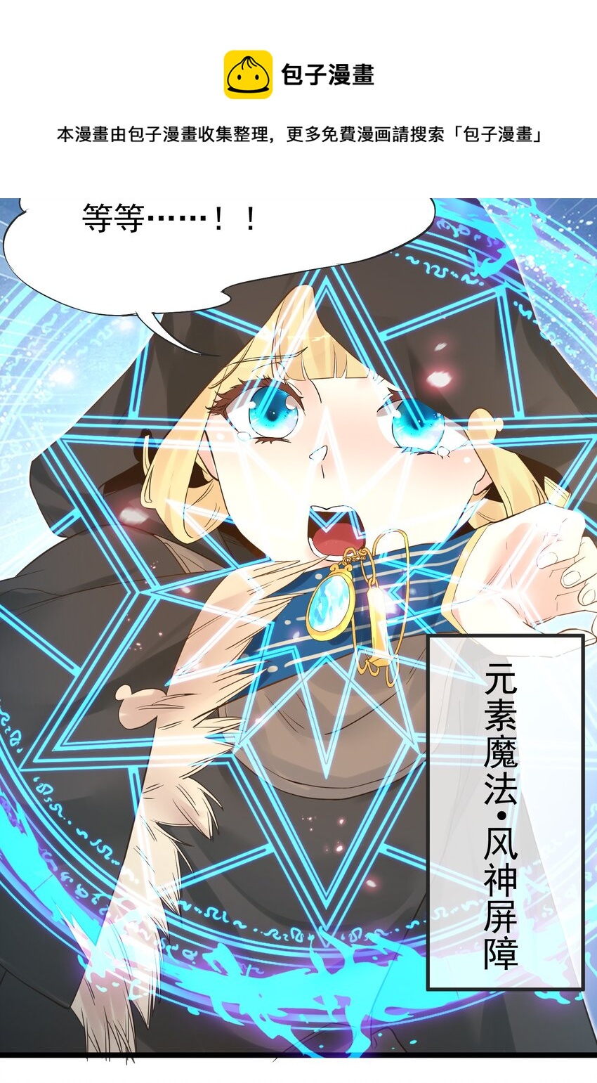 003 这个徒弟，我要了-第3话