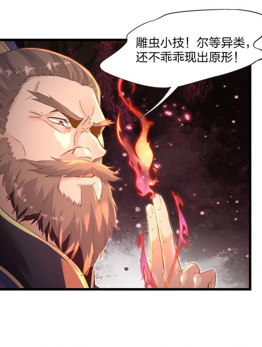 003 这个徒弟，我要了-第3话