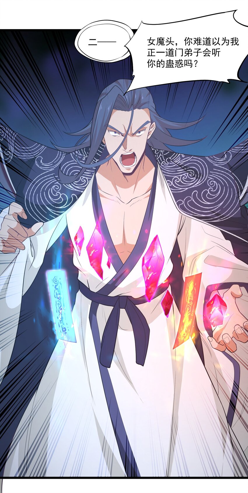 023 各方遇险-第23话