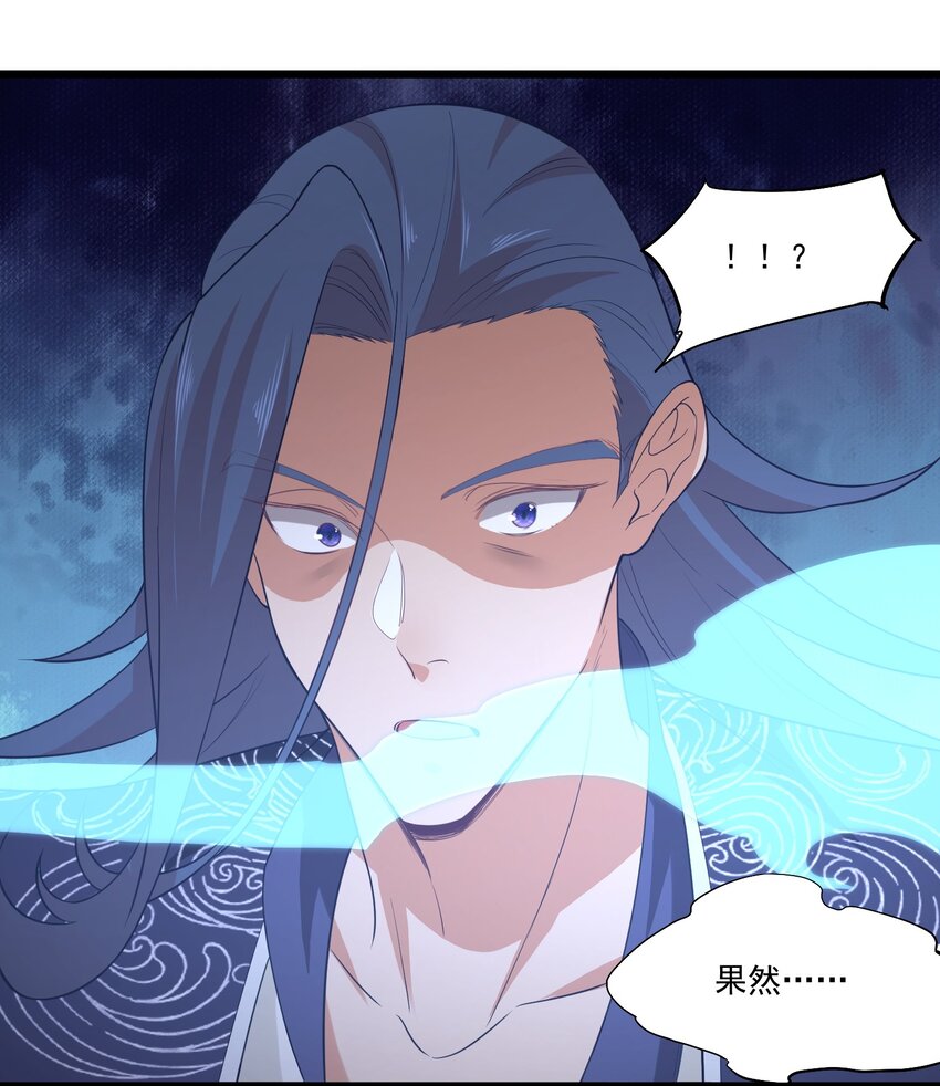 023 各方遇险-第23话