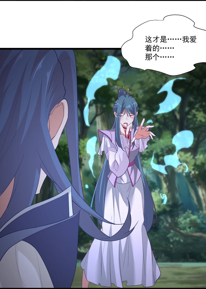 023 各方遇险-第23话