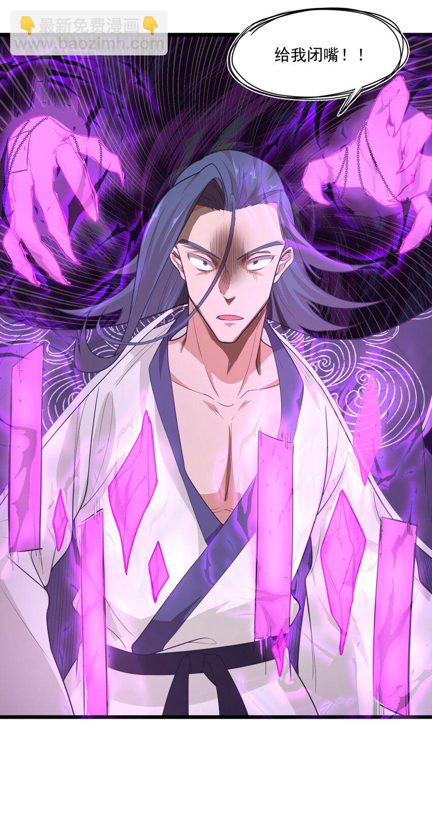 023 各方遇险-第23话