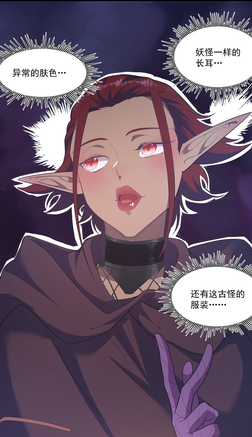 023 各方遇险-第23话