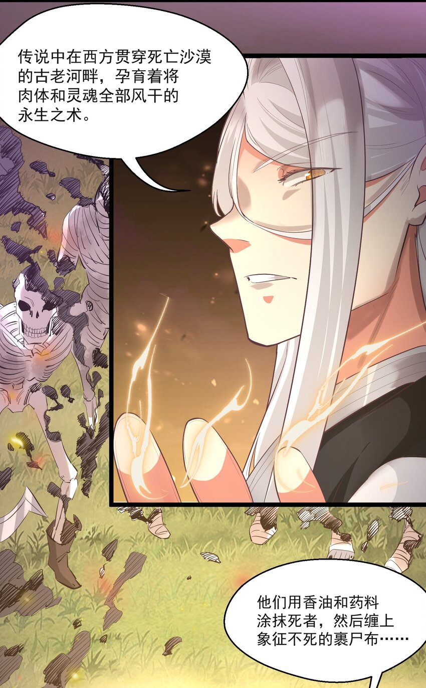 023 各方遇险-第23话