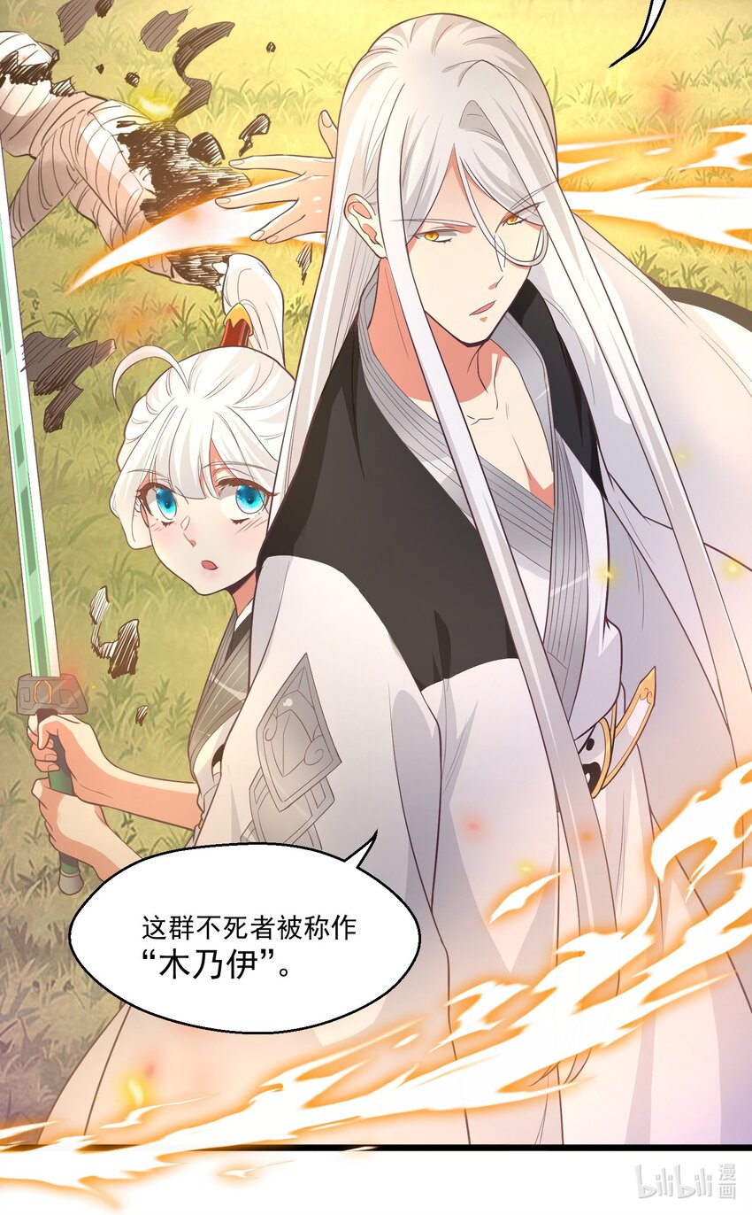 023 各方遇险-第23话