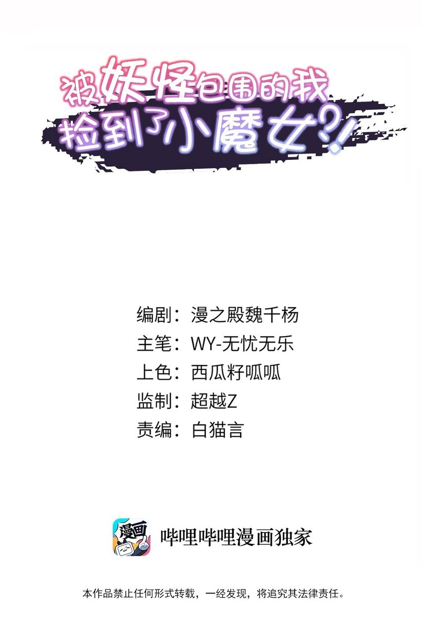 025 乖乖去死吧-第25话