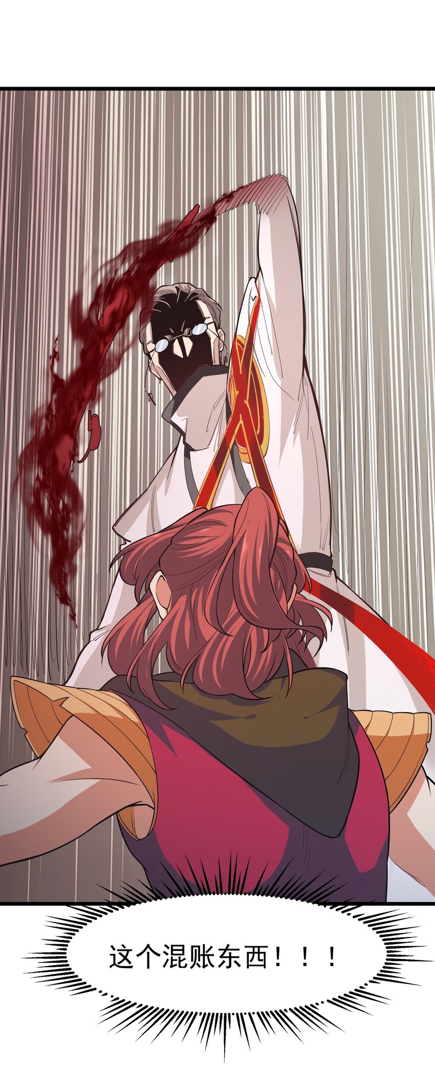 025 乖乖去死吧-第25话