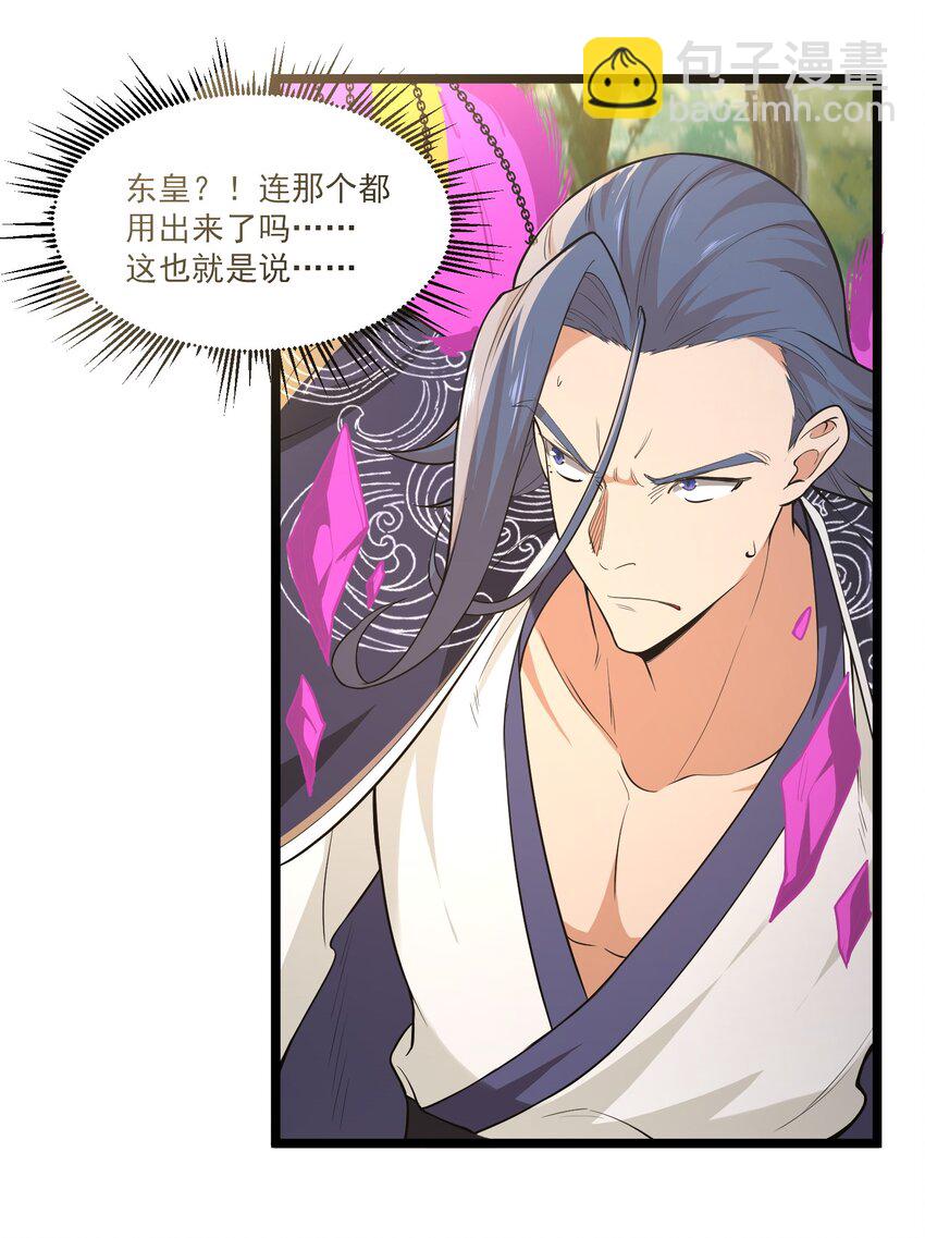 025 乖乖去死吧-第25话