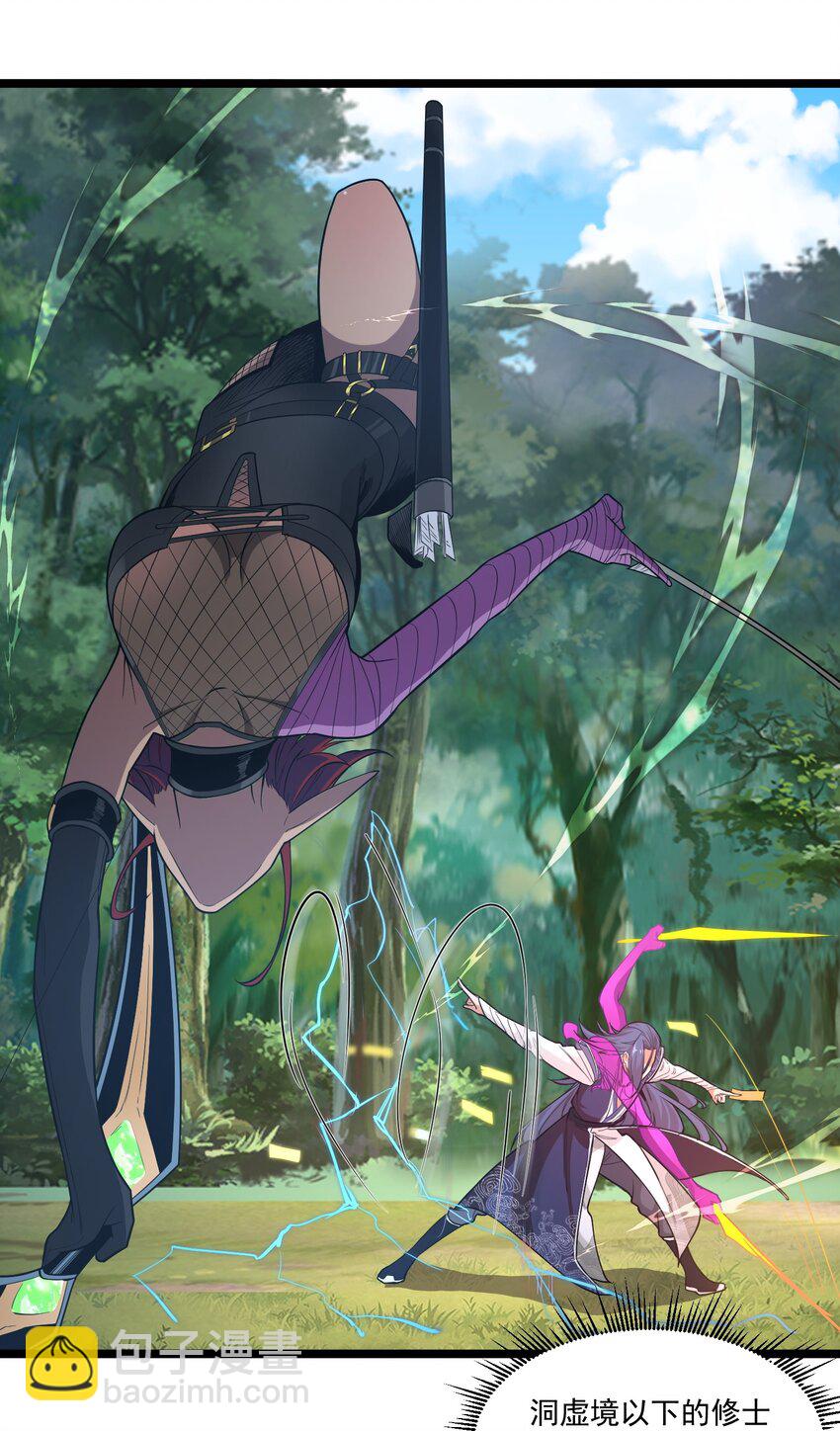 025 乖乖去死吧-第25话