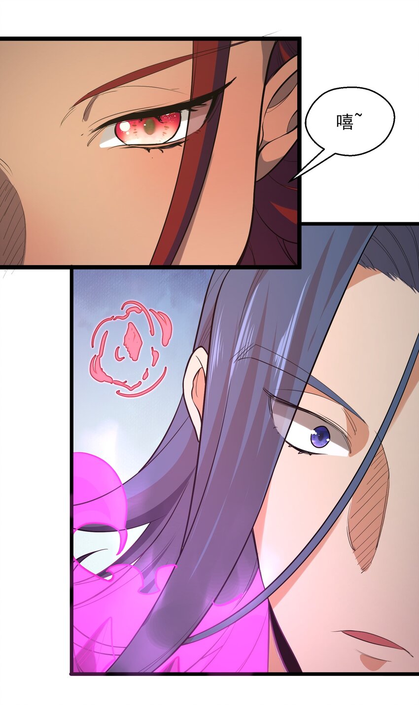 025 乖乖去死吧-第25话