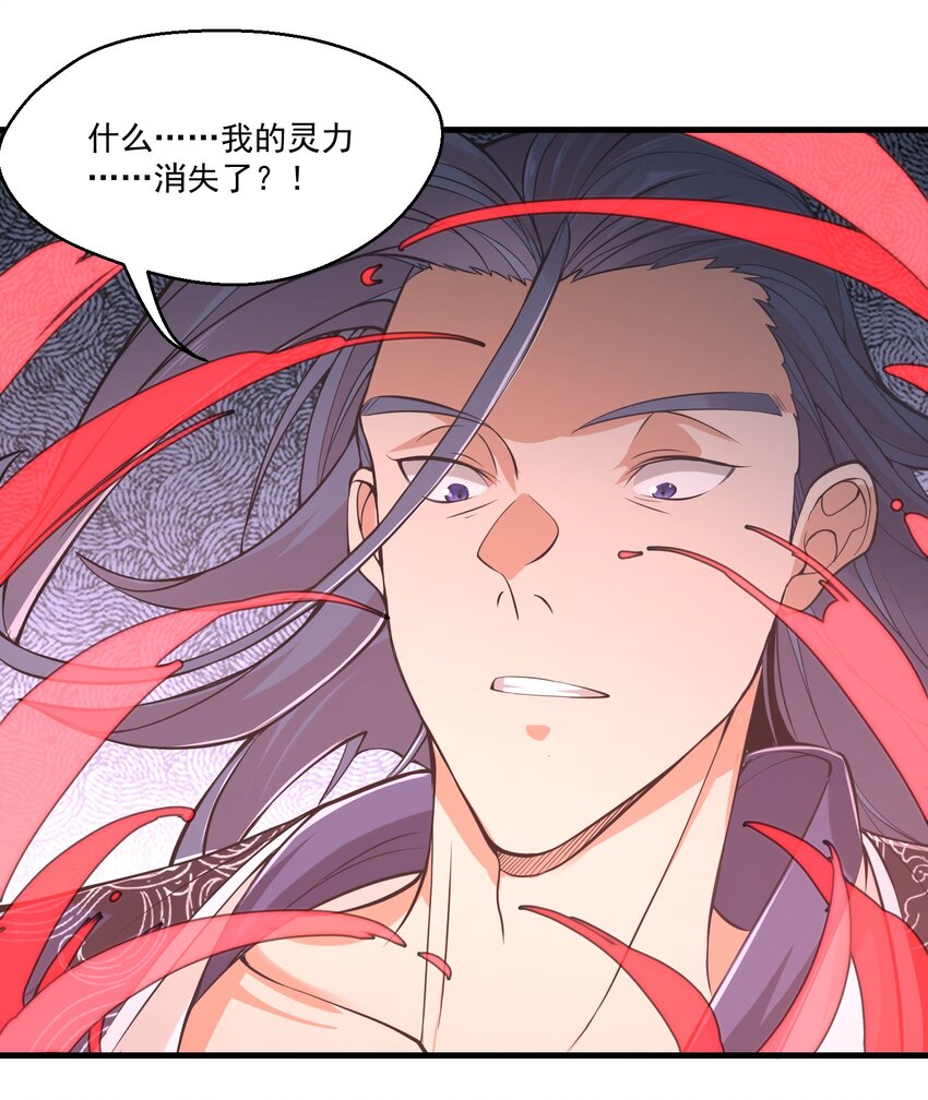 025 乖乖去死吧-第25话