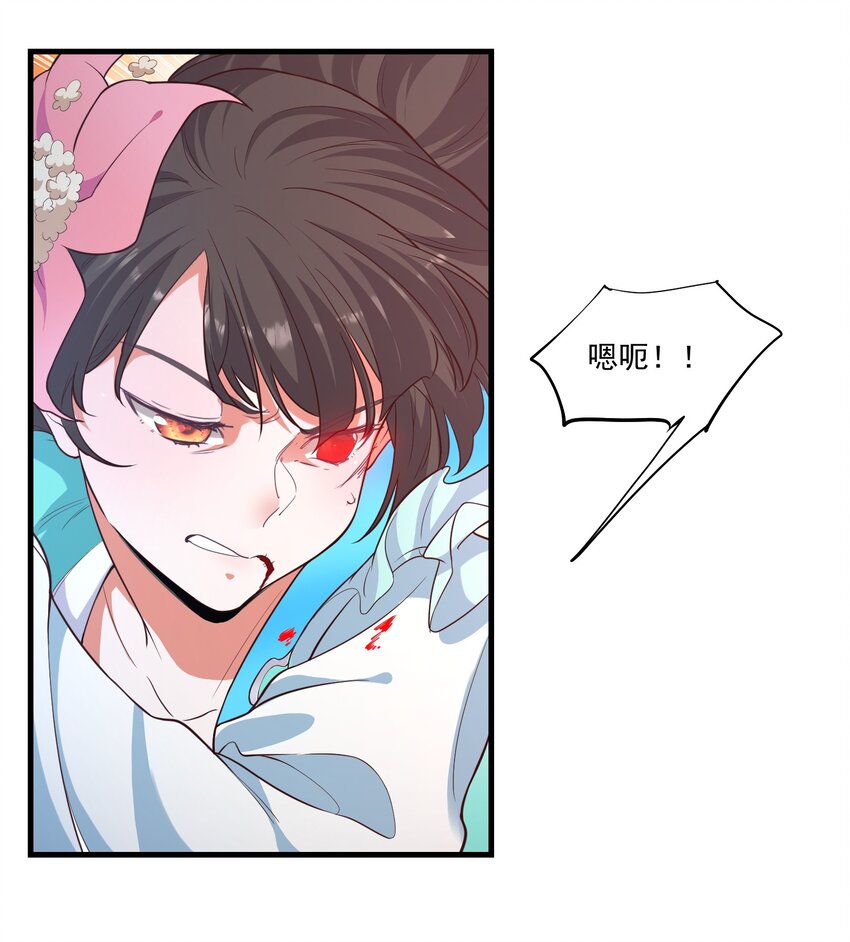 025 乖乖去死吧-第25话