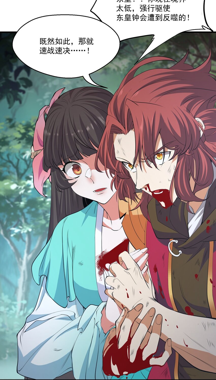 027 速战速决-第27话