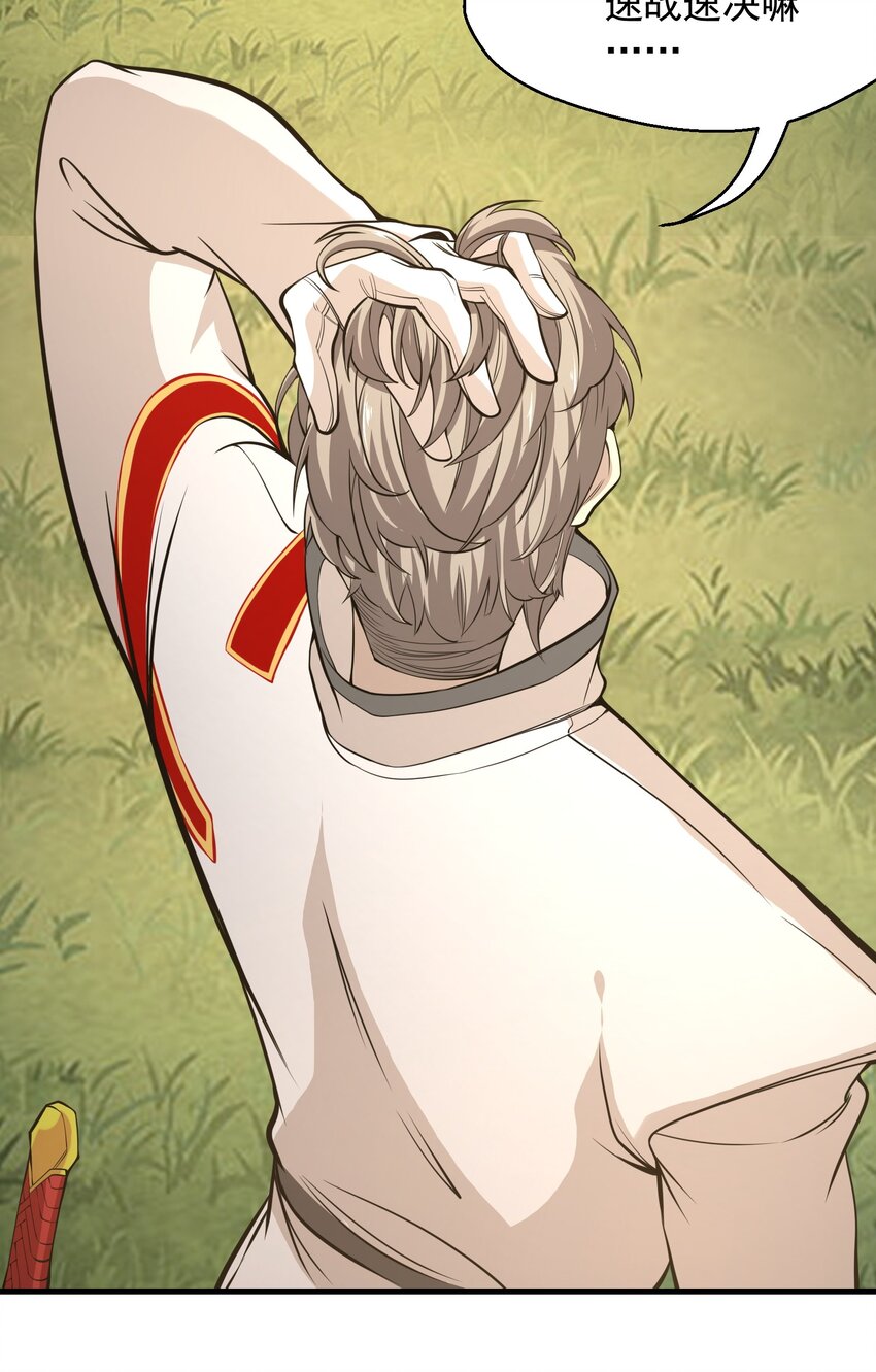 027 速战速决-第27话